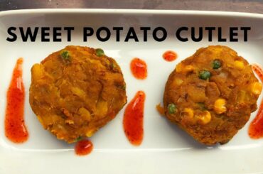 சக்கரவள்ளிக்கிழங்கு கட்லெட் செய்வது எப்படி? Healthy Sweet Potato Cutlet || Healthy Snack Recipes