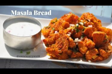 നിമിഷങ്ങൾക്കുള്ളിൽ ബ്രെഡ് കൊണ്ട് ഒരു അടിപൊളി വിഭവം || Quick Masala Bread || Tiffin Box || Ep:661