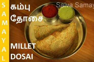 HEALTHY BREAKFAST KAMBU DOSAI