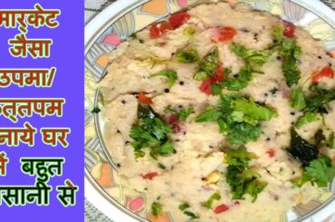 Upma Recipe | Healthy Breakfast Upma | सूजी उपमा