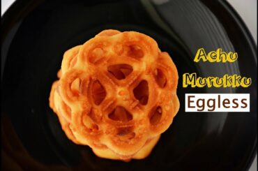Achu murukku /Eggless Achu Murukku/ Rose cookies/Achappam/ Diwali snacks/Diwali recipes