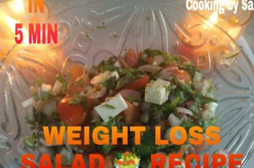 HEALTHY SALAD RECIPE FOR WEIGHT LOSS/EASY LUNCH AND DINNER IDEAS! BY SAHIBA KHAN