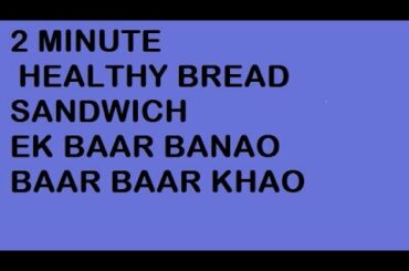 2 MINUTE HEALTHY BREAD SANDWICH FRY PAN RECIPE.....JO EK BAAR KHAYE BAAR BAAR BANAYE