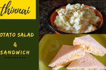 Potato Salad Sandwich | உருளைக்கிழங்கு சாலட் | Potato Salad Recipe