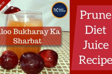 Plum/Prune Diet Green Tea | Aloo Bukhara For Weight Loss | Plum Diet For Weight Loss|Health Cravings