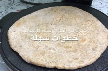 خبز التمر الحساوي الصحي Dates bread recipe healthy and easy