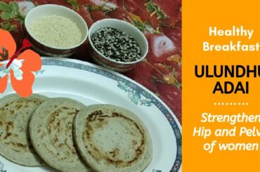 How to make Ulundhu adai/how to make soft & healthy breakfast ulundhu adai