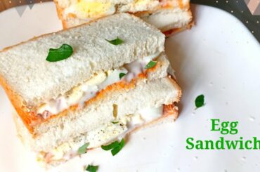 Egg  Sandwich Recipe | Schezwan Egg | Easy Sandwich for Breakfast | quick and easy breakfast recipe