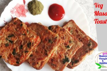 Masala-Veg Toast /Healthy Veg Toast/ Bread ৰ এটা সহজ আৰু সোৱাদ যুক্ত recipe