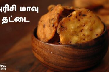 அரிசி மாவு தட்டை | Thattai Recipe in Tamil | Diwali Snacks Recipes