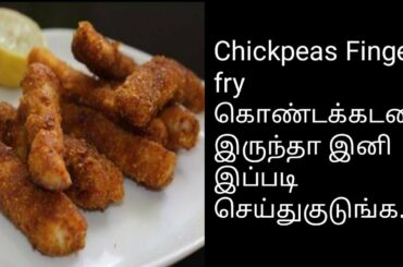 Chickpeas finger fry/New snacks/Healthy snacks/chenna recipe
