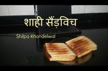 EASY GRILLED SANDWICH RECIPE IN HINDI