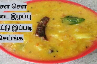 Chow chow kootu/சௌ சௌ கூட்டு/Weight loss recipe/chitthu's recipes