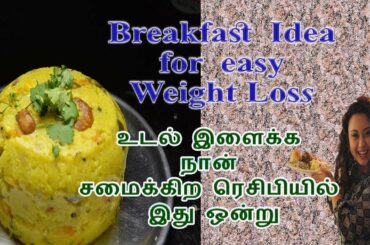 Healthy Recipe for easy Weight Loss | Breakfast/ Dinner Recipe idea to lose Weight Fast
