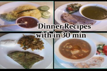 Indian Veg Dinner Idea with in 30 minutes ||Quick Dinner Recipes|| Healthy Dinner Idea