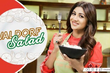 Waldorf Salad| Shilpa Shetty Kundra | Healthy Recipes | The Art Of Loving Food