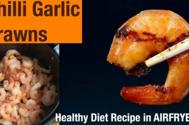Healthy No Oil Garlic Prawns|Weight Loss  recipe|Air fryer recipes of Prawns | no oil recipe