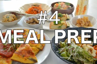 ★Japanese MEAL PREP #4★ Buddha bowl, omelette, egg salad sandwich, and more!  (EP144)