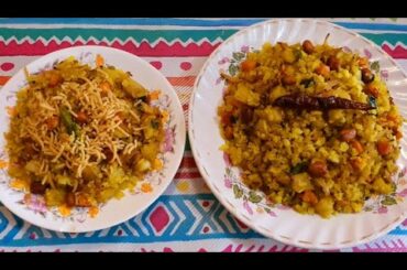 Healthy Breakfast Vegetable Poha | Chirer Polao / Chivra Poha Recipe