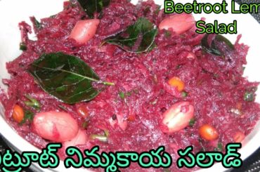 Beetroot Lemon Salad Recipe -Beetroot Lemon Salad - Beetroot Salad For Weight loss - Isha Recipes