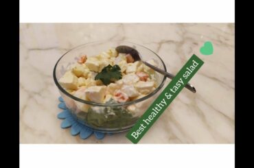 Healthy Salad Recipe। Best Healthy and Tasty Salad। Fruit And Vegetables salad