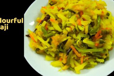 কালারফুল হেলথি সবজি ভাজি রেসিপি | Healthy Vegetables Vaji Recipe for Breakfast or Lunch