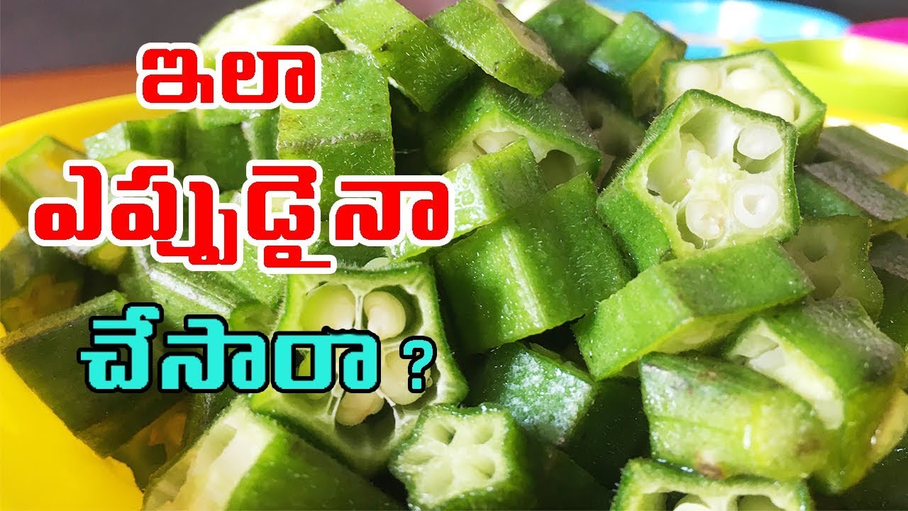 Bhindi Fry Recipe | Tasty Bendakaya Fry | Food Pataka | Indian Healthy Food Bhindi Fry Recipe | Tasty Bendakaya Fry | Food Pataka | Indian Healthy Food