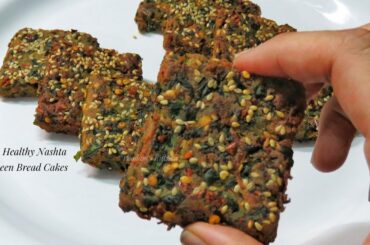 Healthy Breakfast Recipe/ Easy to cook Breakfast - Crispy Palak and Oats Namkeen Bread Cake Recipe