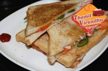 Vegetable sandwich in Tamil - வெஜ் சான்ட்விச் செய்முறை - How to make veg sandwich tamil