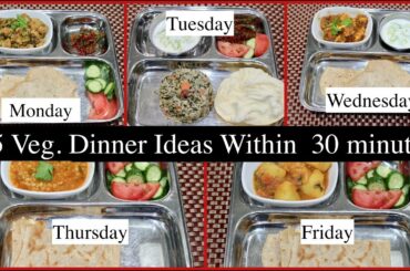 Monday -Friday 30 Minutes Indian Dinner Recipes | Quick Dinner Ideas | Simple Living Wise Thinking