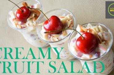Fruit Salad - Creamy | Special Fruit Salad Recipe | Healthy Dessert Recipe | wonderways (2019)