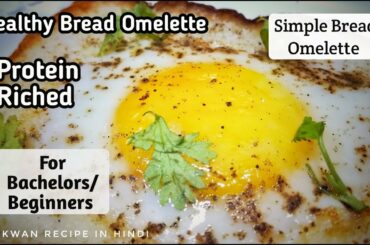 Simple Bread Omelette | Healthy | Bread Omelette Recipe | Breakfast | Pakwan Recipe In Hindi