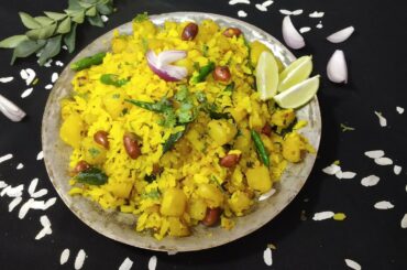 आलू प्याज पोहा रेसिपी Healthy Breakfast Poha Recipe