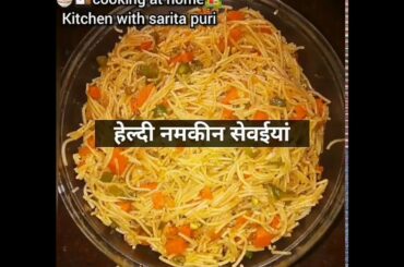 namkeen sewaiya।how to make namkin seviyan। namkeen vermicelli Recipe। healthy breakfast recipe।