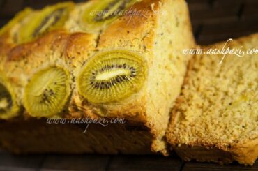Kiwi Bread (Breakfast Bread) Recipe