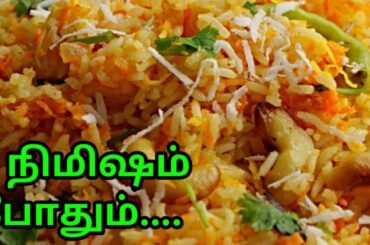 கேரட் சாதம்|carrot rice|Kids lunch box recipes|easy and healthy rice recipe|indhu's kitchen
