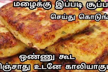 கடலைமாவு இருக்கா உடனடியாக இந்த ஹெல்தியான ஸ்நாக்ஸ் செய்து அசத்துங்க/Healthy Crispy Snacks Recipe..