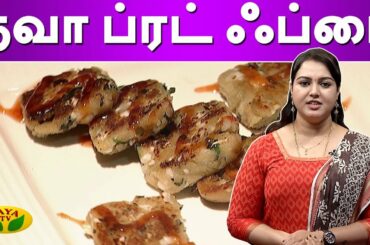 தவா ப்ரட் ஃப்ரை | Tawa Bread Fry | Tawa Bread Pakoda Recipe | Snacks Box | Adupangarai | Jaya Tv