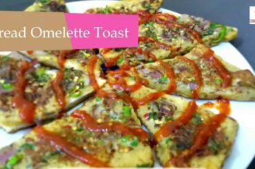 Bread Omelette Toast | How to make bread omelette toast by Cook with Taste