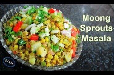 Moong Sprouts Masala [  Healthy and Diet  Recipe ] -- By Zaika mere kitchen ka