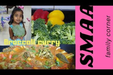 Broccoli curry Recipe/Best low calorie food Broccoli GRAVy/BROCCOLI CAPSICUM MASALA/Mischievous girl