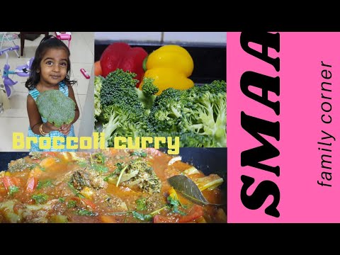Broccoli curry Recipe/Best low calorie food Broccoli GRAVy/BROCCOLI CAPSICUM MASALA/Mischievous girl Broccoli curry Recipe/Best low calorie food Broccoli GRAVy/BROCCOLI CAPSICUM MASALA/Mischievous girl
