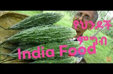 AMII ARABIC FOOD Healthy # Indian Food Bitter Gourd recipe