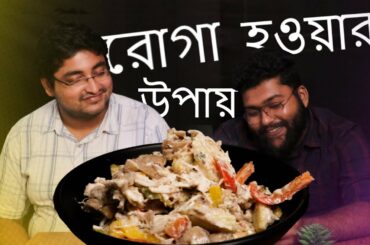 Chicken Mayo Salad | Quick Healthy Salad | Healthy Recipes | Roga Howar Sohoj Upay | wifi dhaba