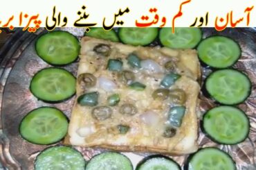 PIZZA SANDWICH | PIZZA SANDWICH RECIPE IN A VERY EASY STYLE  |  HEALTHY SNACKS