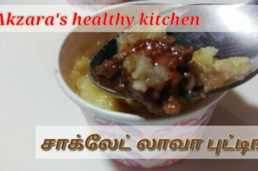 Chocolate Lava egg pudding | fusion recipe | healthy food | quick and easy recipe