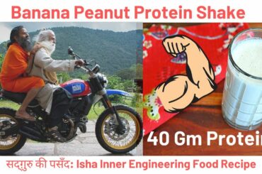 Banana Peanut Protein Shake | मूँगफली शक्ति | Hindi Breakfast Recipe | Healthy Weight Loss |