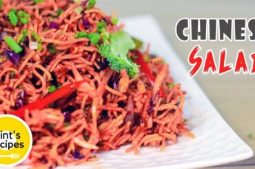 Chinese Salad Recipe | Noodles Salad Recipe | Breakfast Recipes