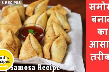 Easy Samosa Recipe | Vegetable Samosa | Indian Snacks Recipes | Diwali