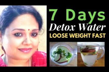 How to detox body for weight loss in 7 days | DETOX WATER  |  सात दिन में शरीर को अंदर से साफ करें।।